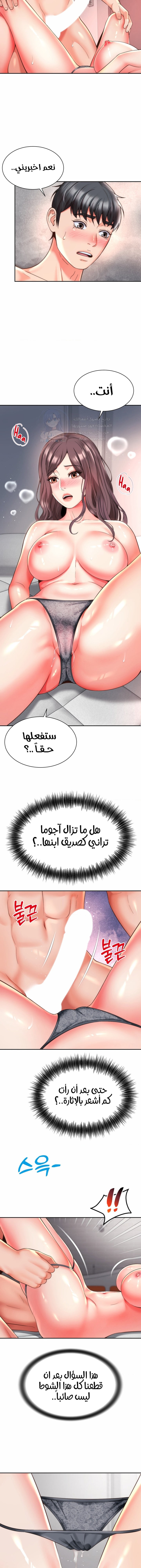 Friend’s Mom Is Mine - Chapter 12 Page 7