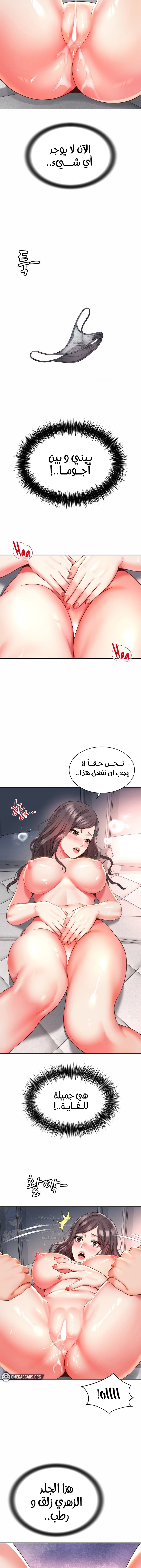 Friend’s Mom Is Mine - Chapter 12 Page 8
