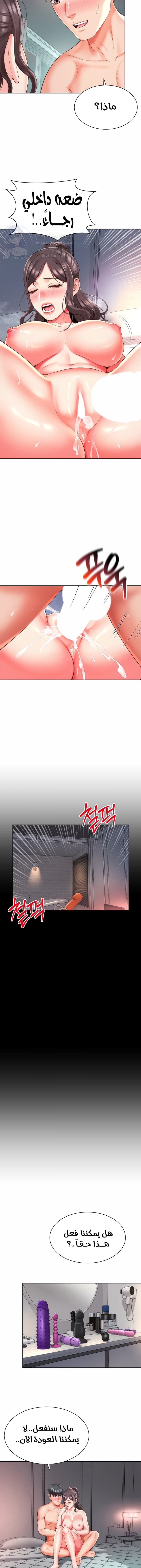 Friend’s Mom Is Mine - Chapter 14 Page 13