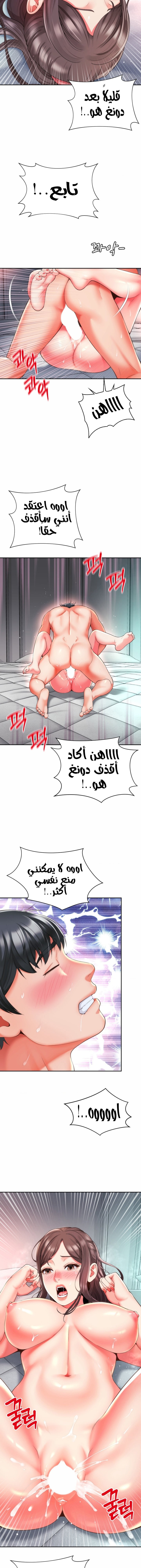 Friend’s Mom Is Mine - Chapter 14 Page 7