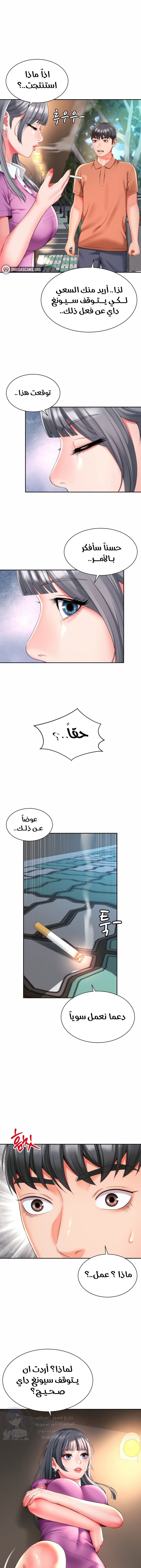 Friend’s Mom Is Mine - Chapter 15 Page 12