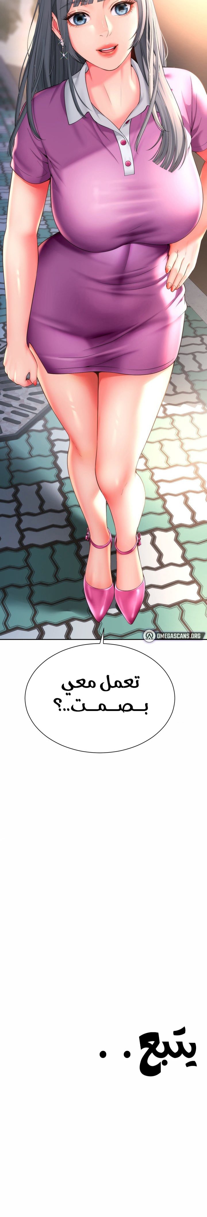 Friend’s Mom Is Mine - Chapter 15 Page 15