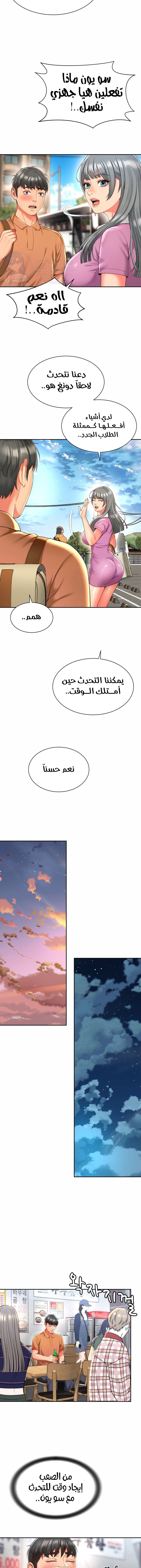 Friend’s Mom Is Mine - Chapter 15 Page 7