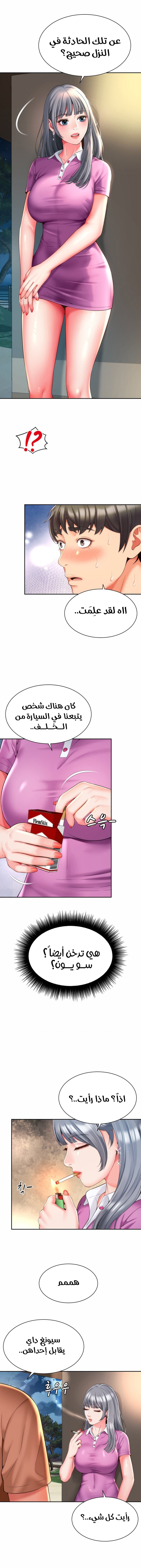 Friend’s Mom Is Mine - Chapter 15 Page 10