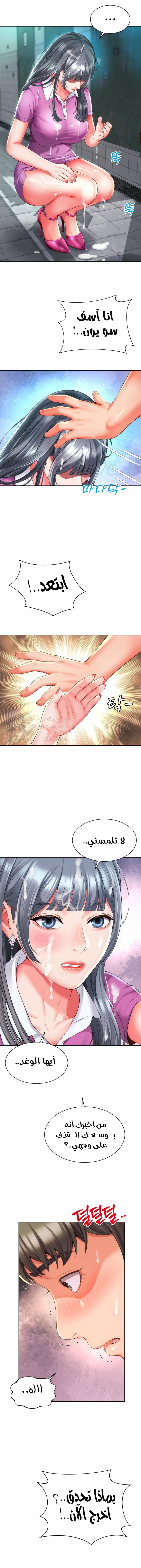 Friend’s Mom Is Mine - Chapter 16 Page 11