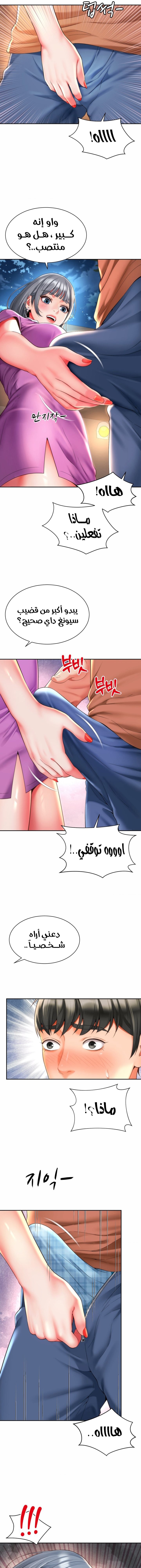 Friend’s Mom Is Mine - Chapter 16 Page 4