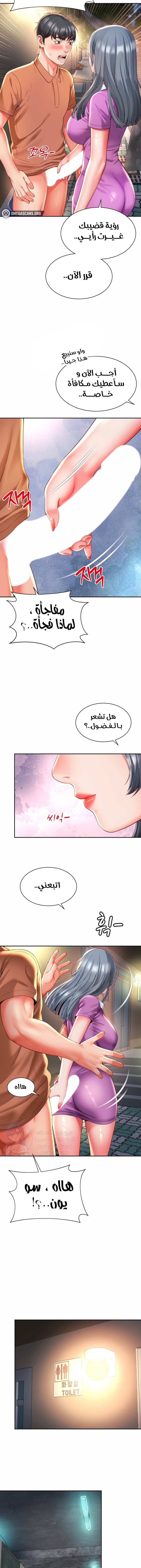 Friend’s Mom Is Mine - Chapter 16 Page 6