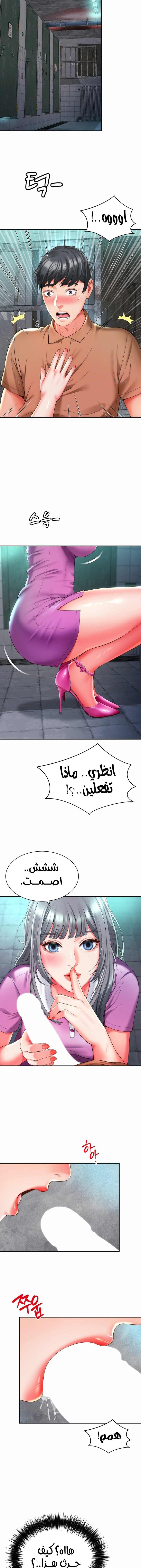 Friend’s Mom Is Mine - Chapter 16 Page 7