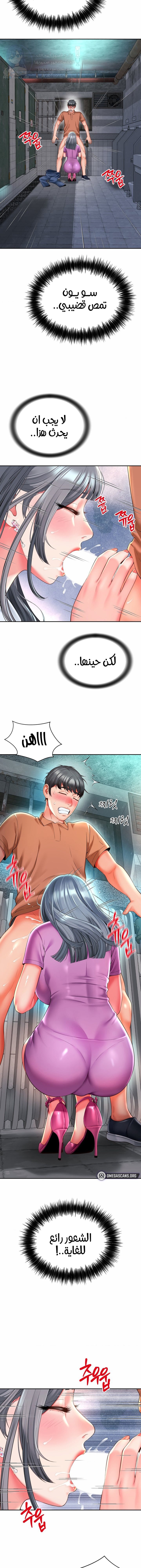 Friend’s Mom Is Mine - Chapter 16 Page 8