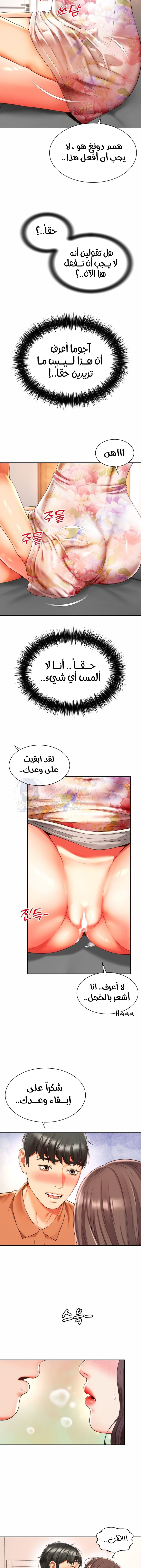 Friend’s Mom Is Mine - Chapter 17 Page 6