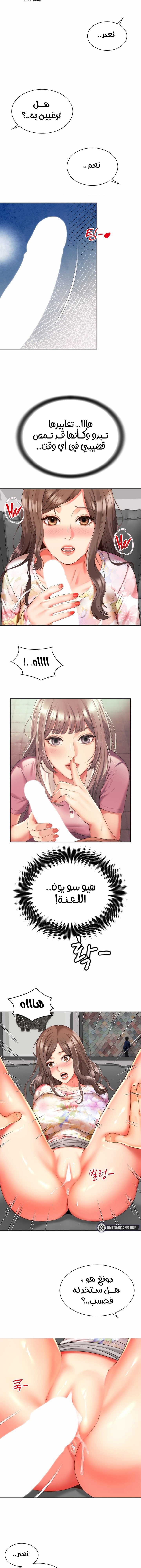 Friend’s Mom Is Mine - Chapter 17 Page 8