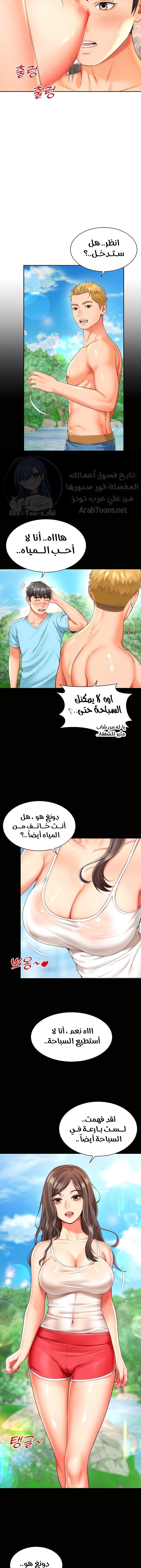 Friend’s Mom Is Mine - Chapter 18 Page 4