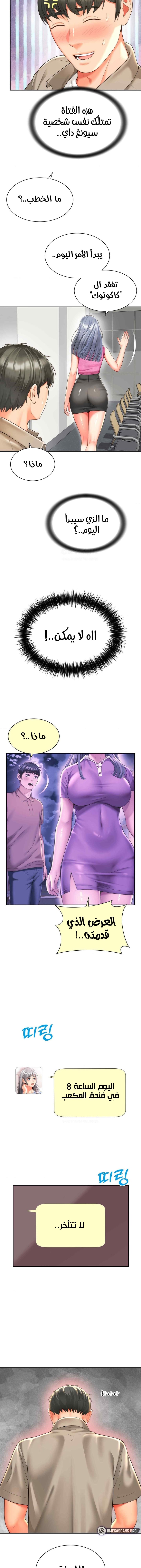 Friend’s Mom Is Mine - Chapter 19 Page 13