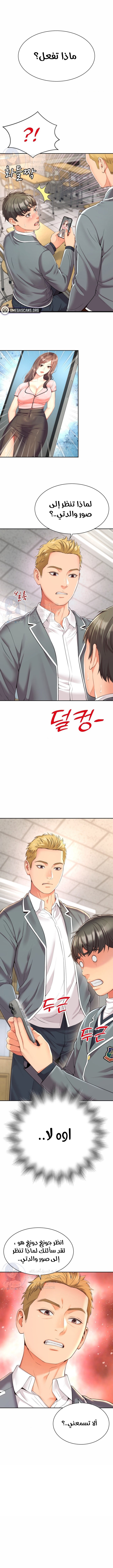 Friend’s Mom Is Mine - Chapter 2 Page 2