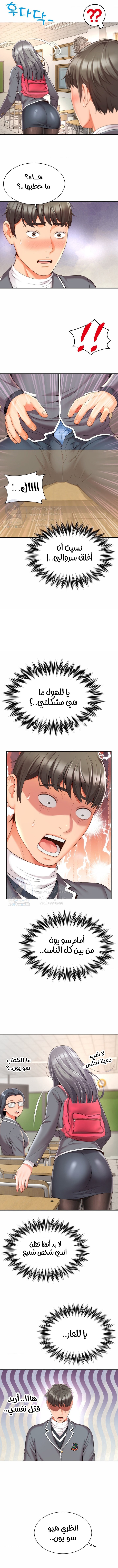Friend’s Mom Is Mine - Chapter 2 Page 8
