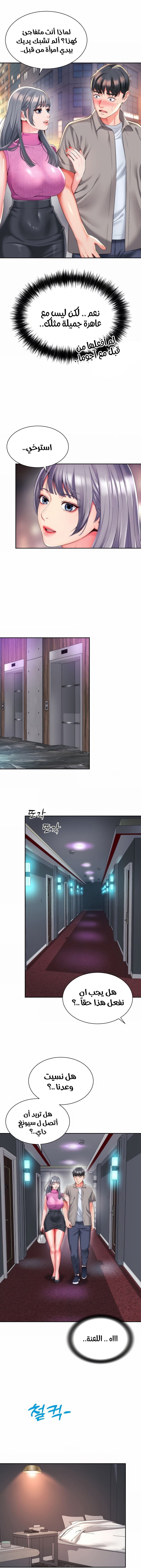 Friend’s Mom Is Mine - Chapter 20 Page 4