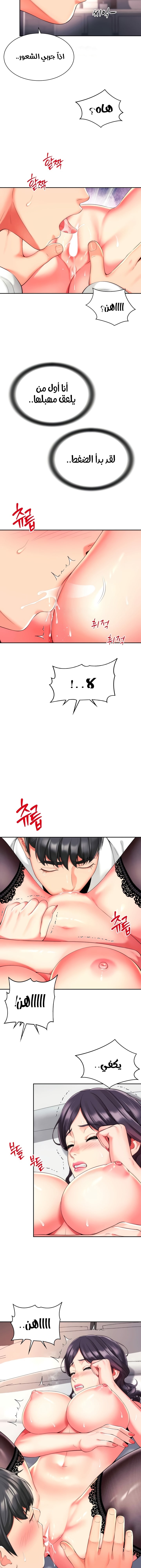 Friend’s Mom Is Mine - Chapter 21 Page 6