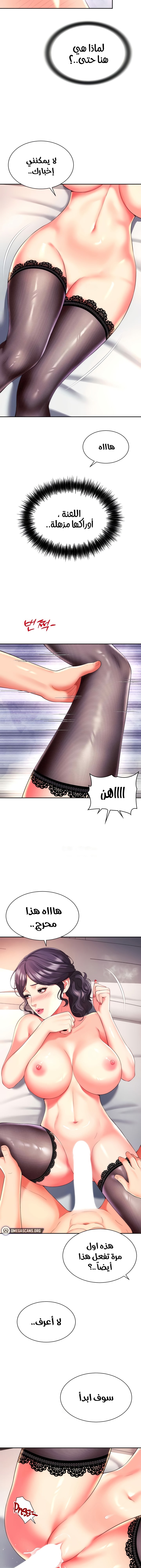 Friend’s Mom Is Mine - Chapter 21 Page 8