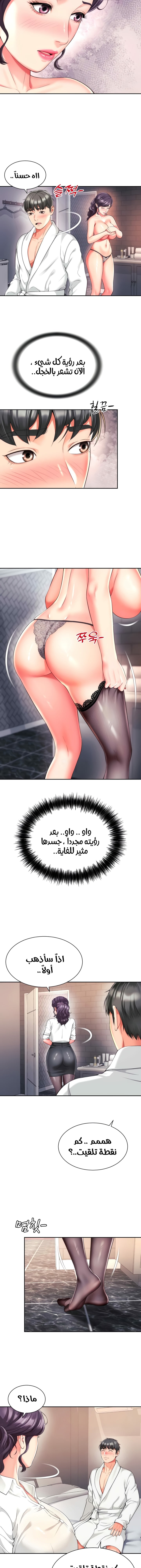 Friend’s Mom Is Mine - Chapter 22 Page 7