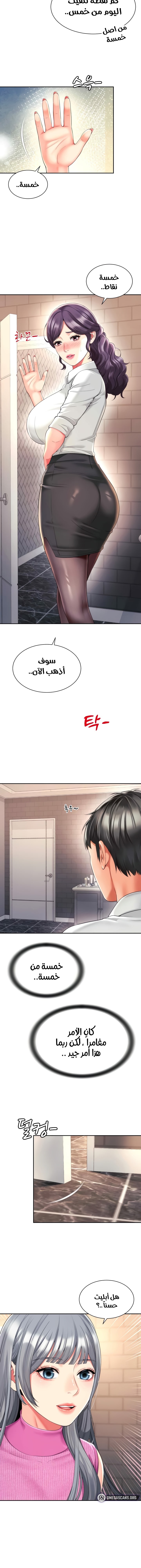 Friend’s Mom Is Mine - Chapter 22 Page 8