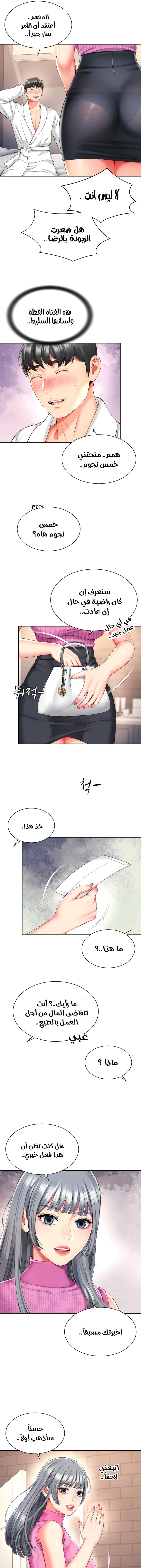 Friend’s Mom Is Mine - Chapter 22 Page 9