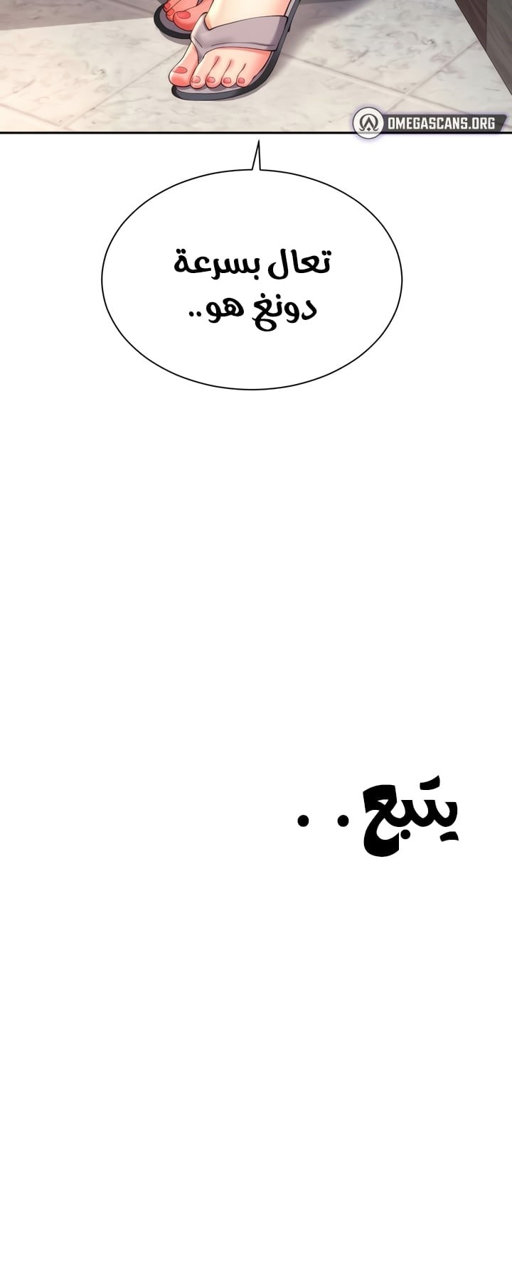 Friend’s Mom Is Mine - Chapter 22 Page 14