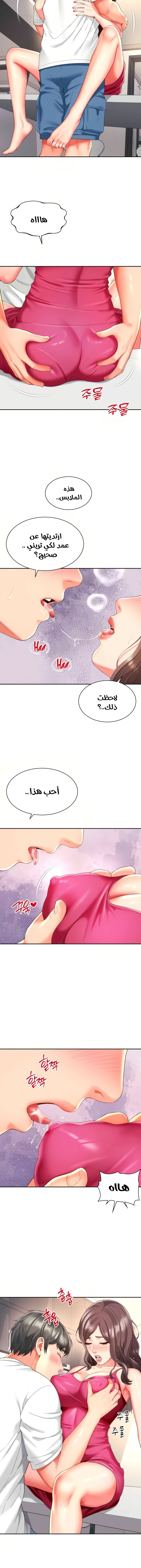 Friend’s Mom Is Mine - Chapter 23 Page 5