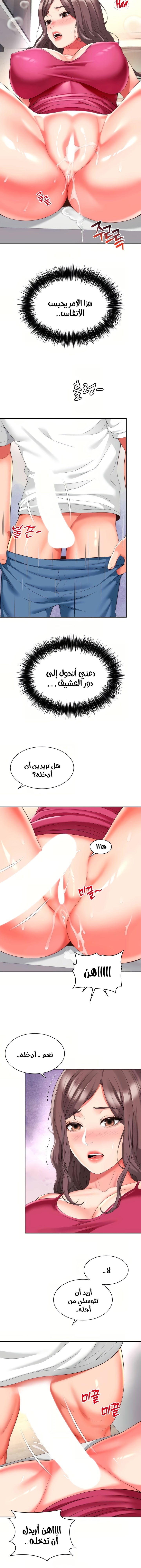 Friend’s Mom Is Mine - Chapter 23 Page 8