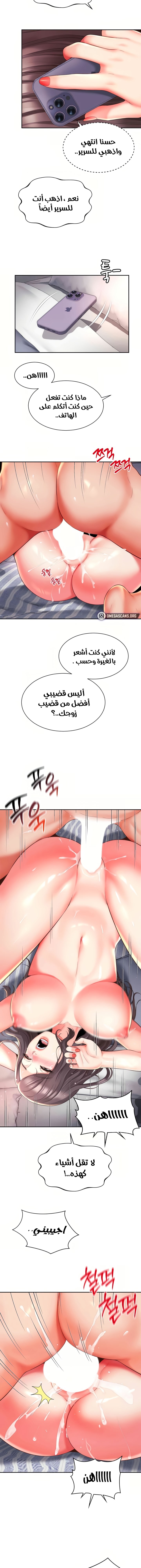 Friend’s Mom Is Mine - Chapter 24 Page 6