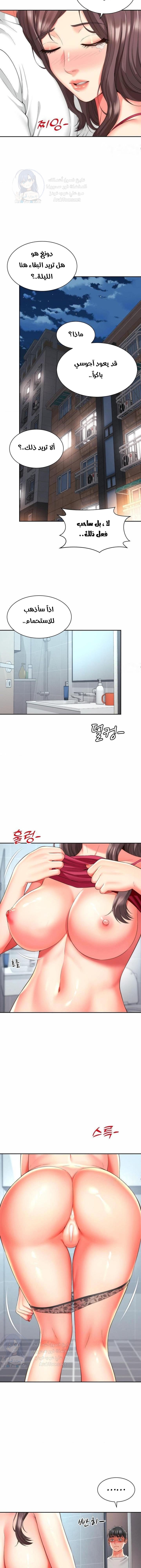 Friend’s Mom Is Mine - Chapter 25 Page 9