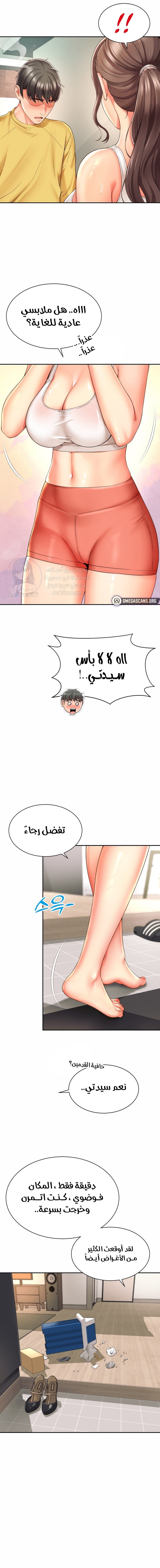 Friend’s Mom Is Mine - Chapter 3 Page 6