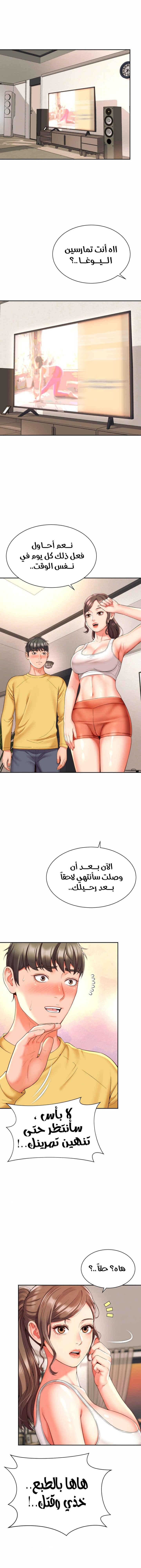 Friend’s Mom Is Mine - Chapter 3 Page 8