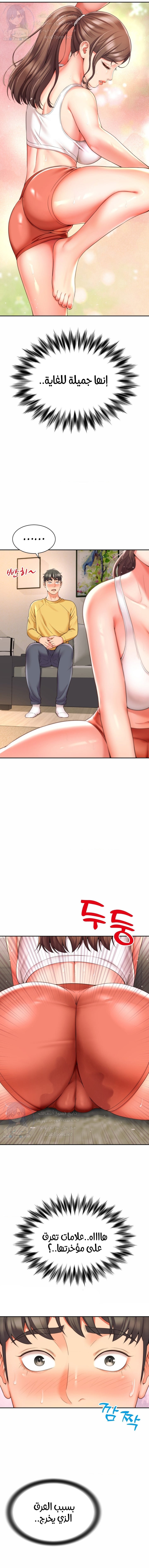 Friend’s Mom Is Mine - Chapter 3 Page 11