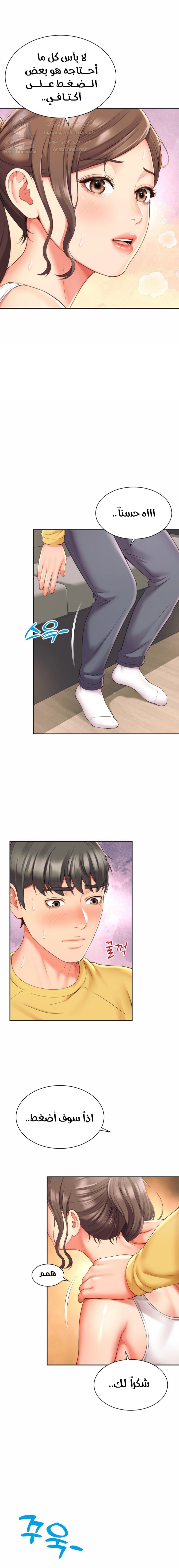 Friend’s Mom Is Mine - Chapter 3 Page 14
