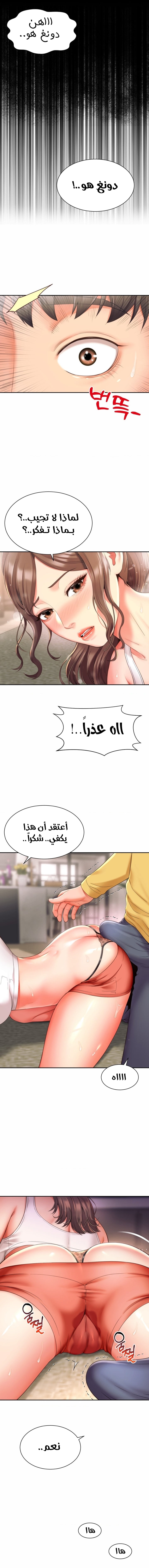 Friend’s Mom Is Mine - Chapter 3 Page 19
