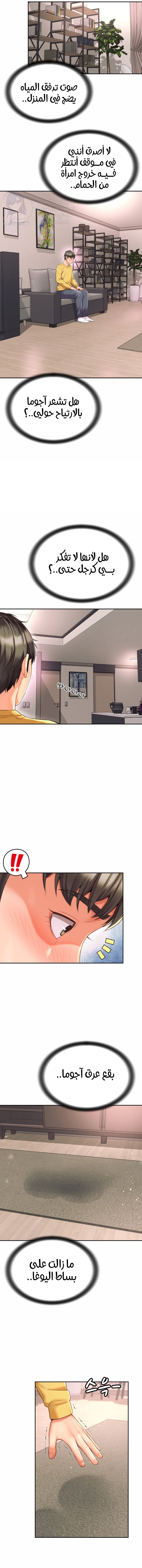 Friend’s Mom Is Mine - Chapter 4 Page 3