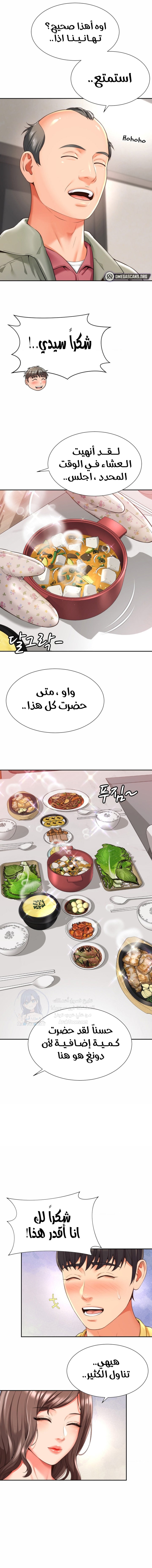 Friend’s Mom Is Mine - Chapter 5 Page 6