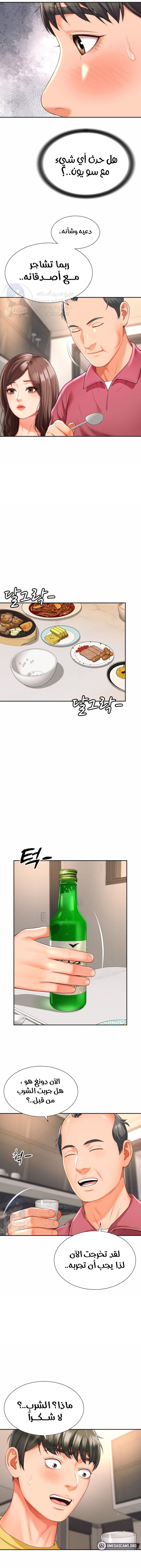 Friend’s Mom Is Mine - Chapter 5 Page 9