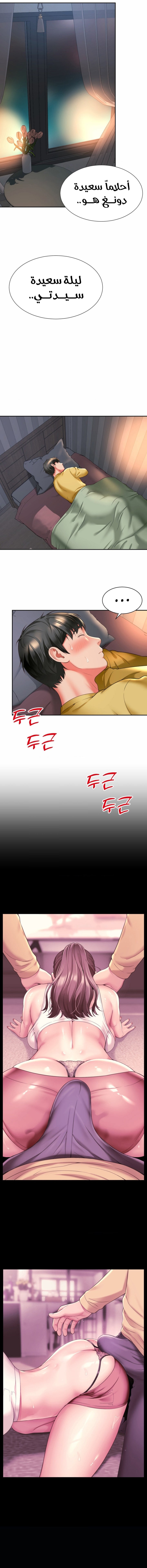 Friend’s Mom Is Mine - Chapter 5 Page 14