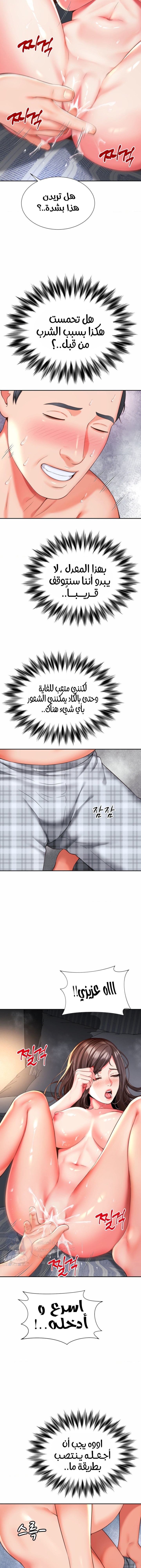 Friend’s Mom Is Mine - Chapter 6 Page 5