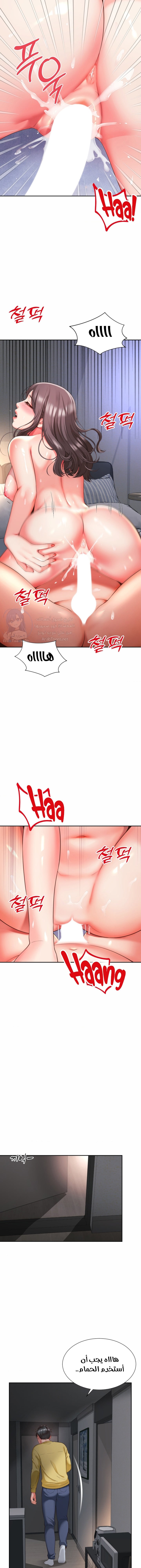 Friend’s Mom Is Mine - Chapter 6 Page 8