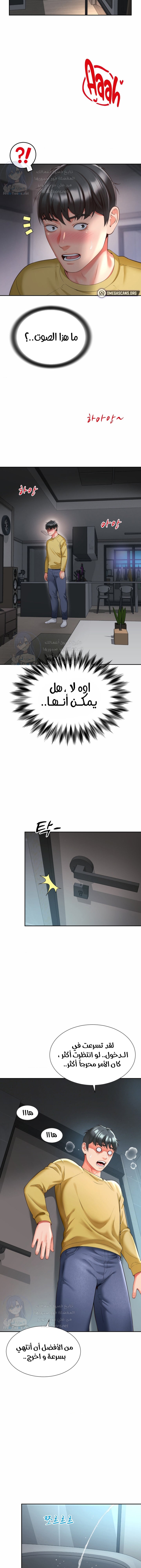 Friend’s Mom Is Mine - Chapter 6 Page 9