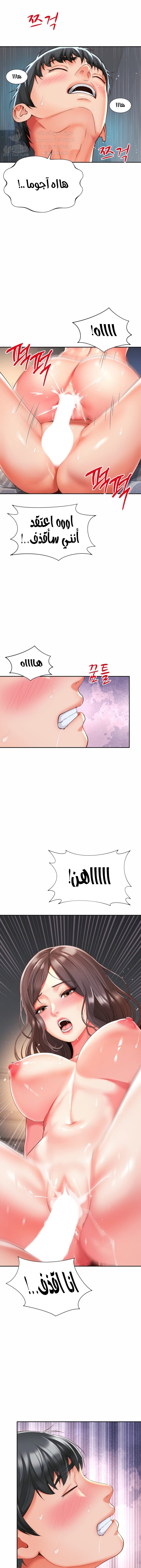 Friend’s Mom Is Mine - Chapter 6 Page 13
