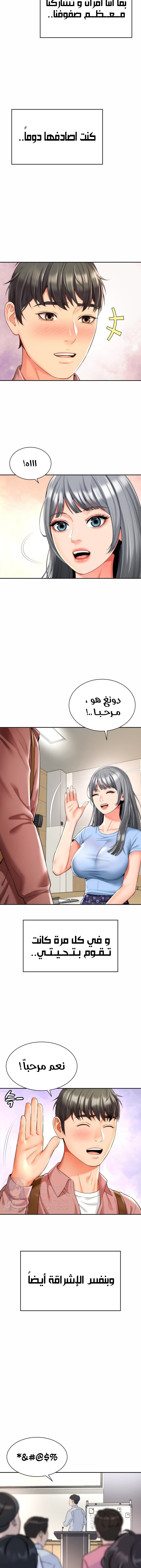 Friend’s Mom Is Mine - Chapter 7 Page 6