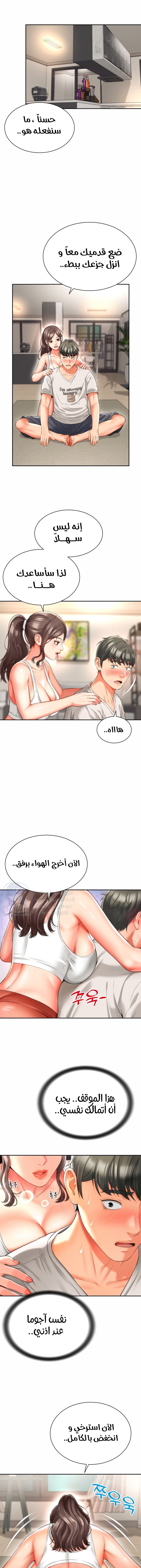 Friend’s Mom Is Mine - Chapter 8 Page 4