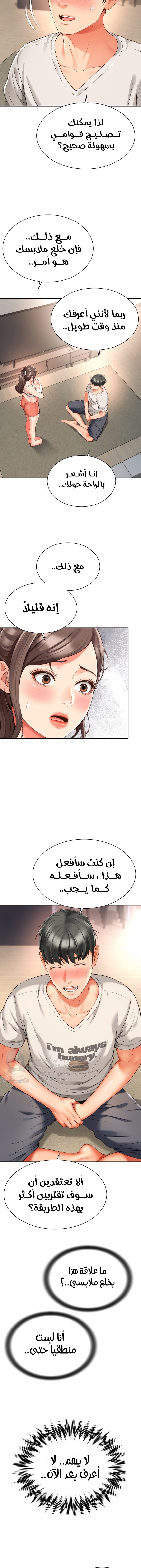 Friend’s Mom Is Mine - Chapter 8 Page 9