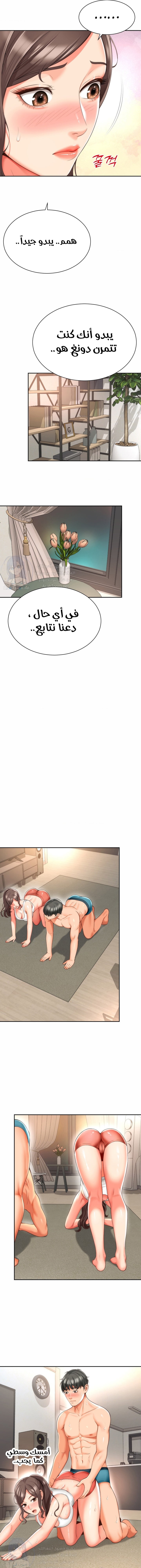 Friend’s Mom Is Mine - Chapter 8 Page 12