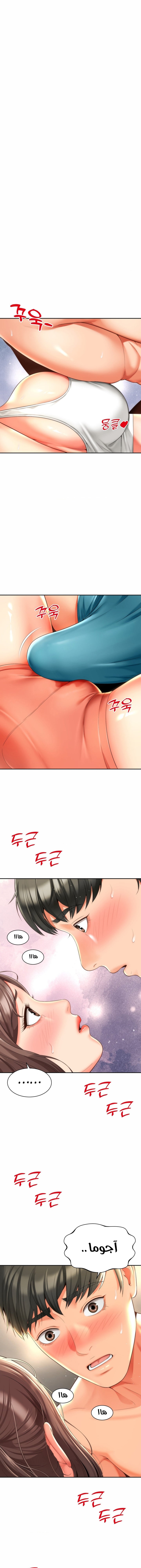 Friend’s Mom Is Mine - Chapter 9 Page 3