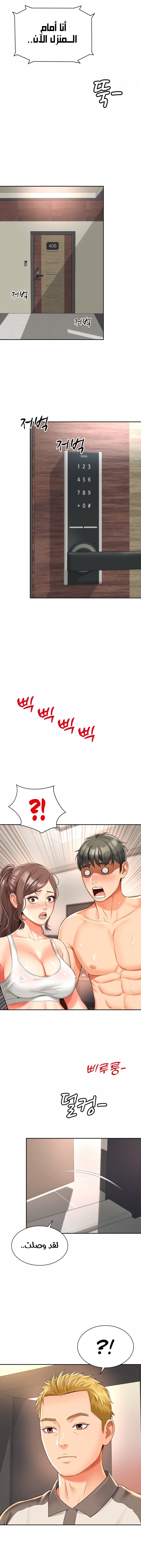 Friend’s Mom Is Mine - Chapter 9 Page 7