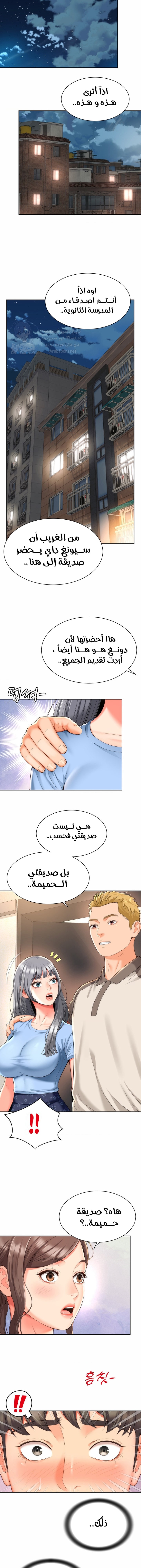 Friend’s Mom Is Mine - Chapter 9 Page 11